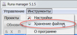 Операция хранение файлов в менеджере.png