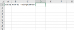 Структура файла Excel для импорта состава поступления.png