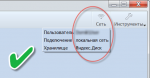 Подключение в локальной сети с хранением файлов на Яндекс.Диске.png