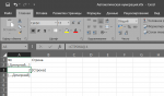 Структура шаблона документа в MS Excel.png